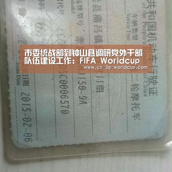 FIFA Worldcup