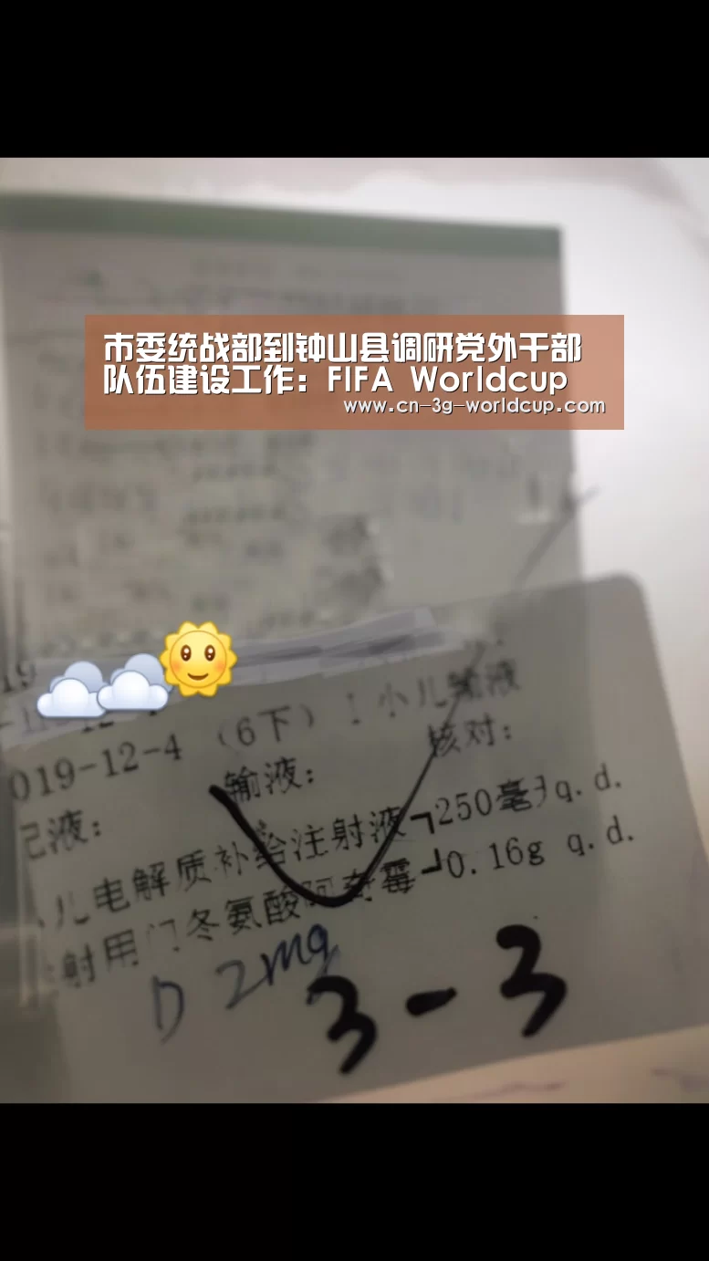 2026国际足联世界杯